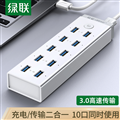 Bộ chia (HUB) USB 10 Cổng USB 3.0 Ugreen 20297, nguồn 12V 5A cao cấp