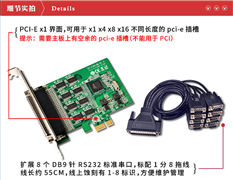 Card PCI E sang 8 Com RS 232 syba E1-PCE6138-8SCM cao cấp